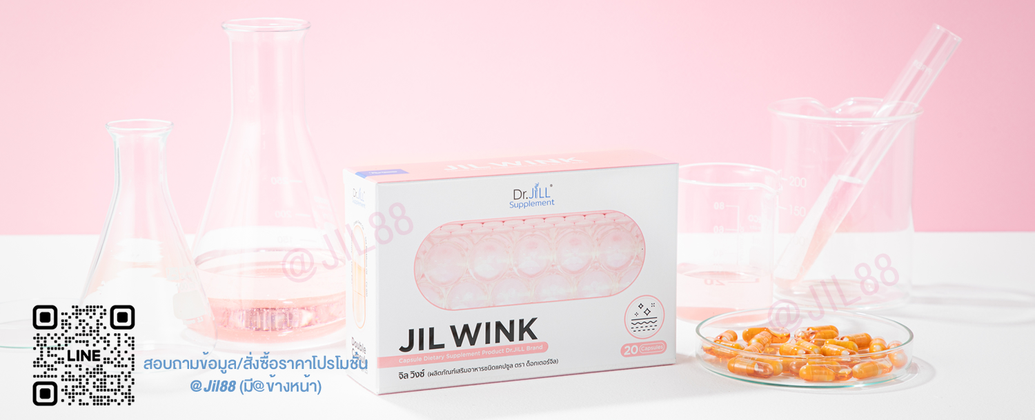 Jil Wink by Dr.jill จิลวิงซ์ วิตามินผิวใส พ่อบีมแม่ออย Double Capsule Technology+CeraAuraX